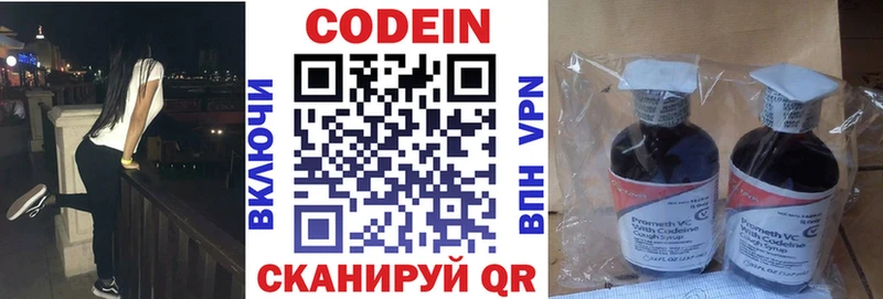 купить наркотик  Мышкин  darknet как зайти  Кодеиновый сироп Lean напиток Lean (лин) 