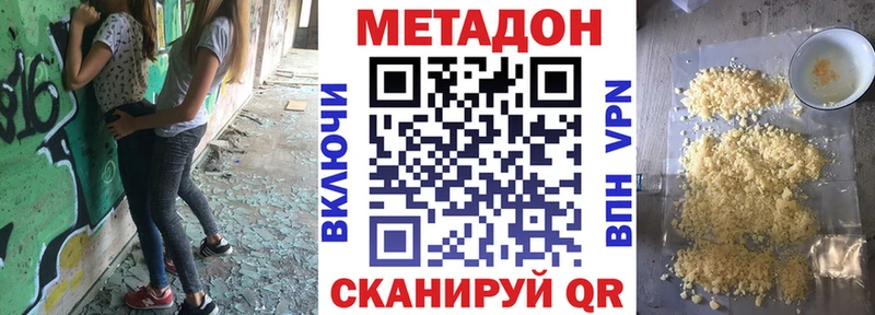 где продают наркотики Мышкин kraken вход Метадон кристалл